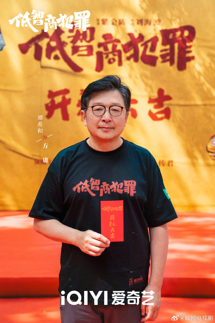 《低智商犯罪》今日官宣开机，王骁、田曦薇领衔主演