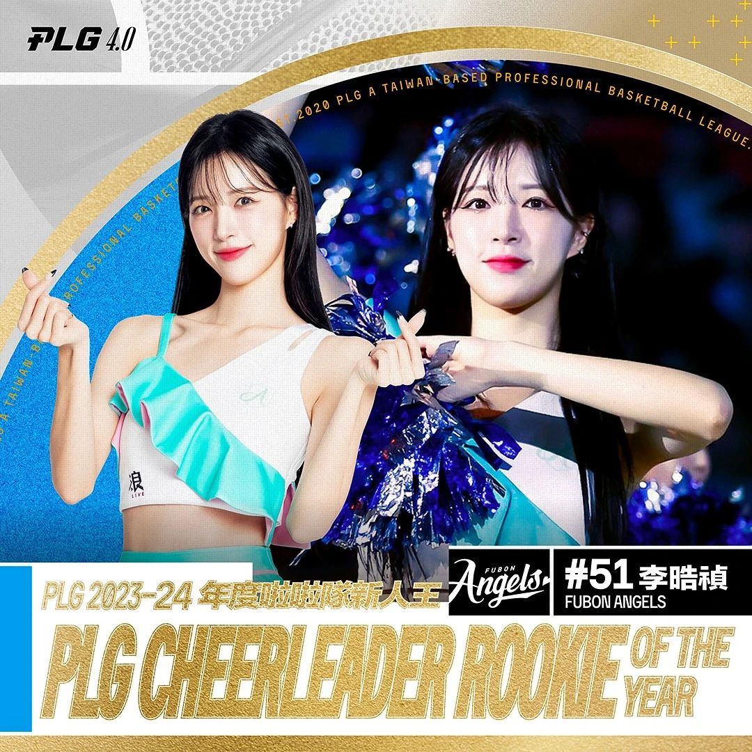 李皓祯 | 湾湾啦啦队新人王！最美大长腿